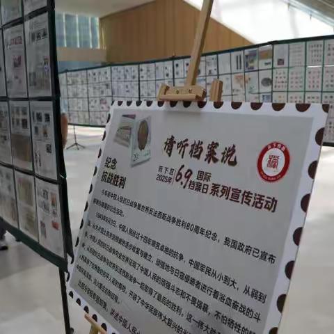 【2025年“6・9”国际档案日系列活动・六】历下区档案馆“邮鉴烽火路 档说新时代”专题邮票展受到广泛赞誉
