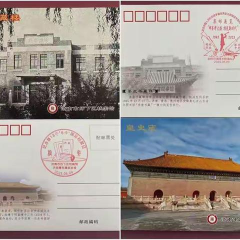 【2025年“6・9”国际档案日系列活动・八】以“邮”为媒 以档传史——历下区档案馆首发纪念明信片致敬抗战胜利80周年
