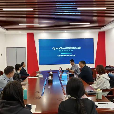【“档”你需要我就在】拥抱新技术 守护旧记忆——历下区档案馆举办AI大模型应用专题交流分享会