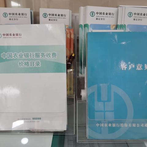 关于全区农行的六个网点6S管理“清洁日”