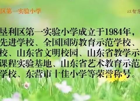 “传递书香，助力成长”——垦利区第一实验小学五年级六班淘书节活动