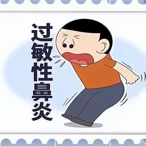 认识变应性鼻炎