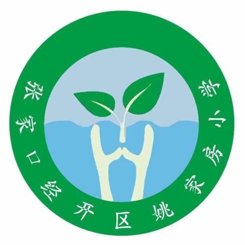 消防宣传进校园  护航青春助成长——姚家房小学全民国家安全教育日进校园活动