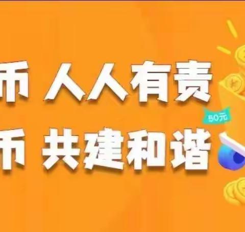 农发行唐山市丰润区支行开展反假币宣传活动