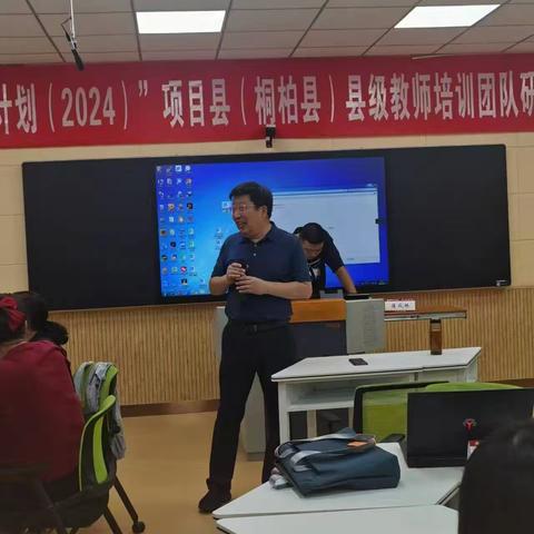 智慧研学路，精彩每一步——“国培计划（2024）”项目县研修培训纪实