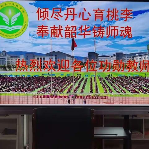 武山一中2023年荣休教师座谈会