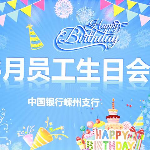 别样集体生日会 浓浓温情暖人心