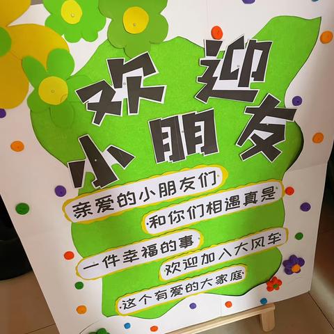 🌸大风车幼儿园🌸   2023年秋季开学通知及温馨提示