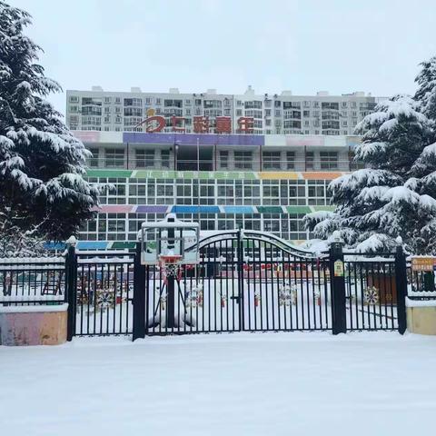 幼见初雪，邂逅童心