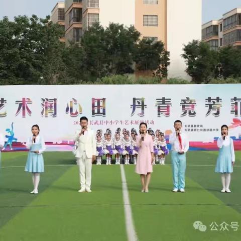 小学生艺术展演活动20240701