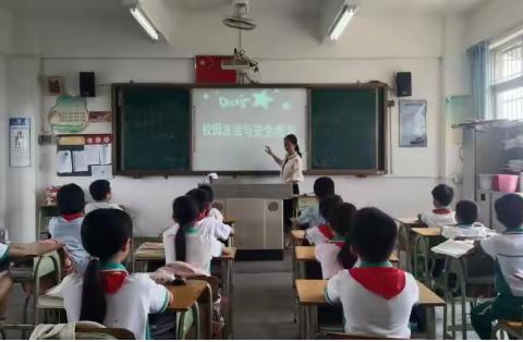 地豆镇中心小学中秋、国庆假期前安全教育活动