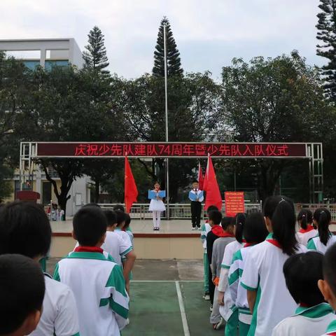 学习二十大，争做好队员——地豆镇中心小学少先队新队员入队仪式