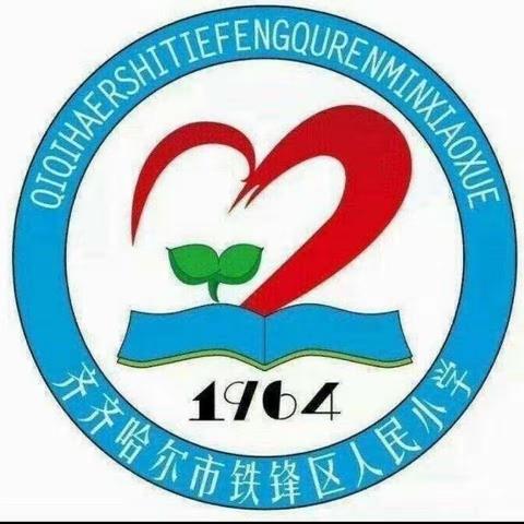 “腹有诗书气自华，最是书香能致远”——人民小学一年级暑假“三好三快”系列活动。