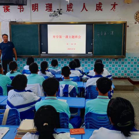 新学期新面貌   新起点新目标                  --积石中学召开“开学第一课”及“安全教育”主题班会