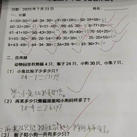 神木市第六小学一年级八班牛梓玥缤纷暑假乐趣多