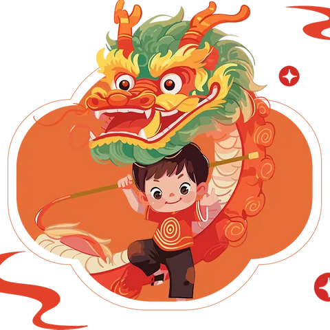 新邱区实验幼儿园2024年春节假期安全提示