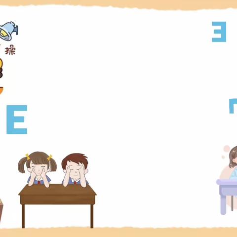 【卫生保健】有效减少近视发生，共同守护光明未来——2024年3月第8个近视防控宣传教育月