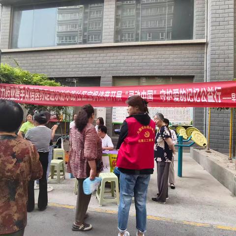 乐游东路社区开展“灵动中国”守护爱的记忆公益行|义诊活动