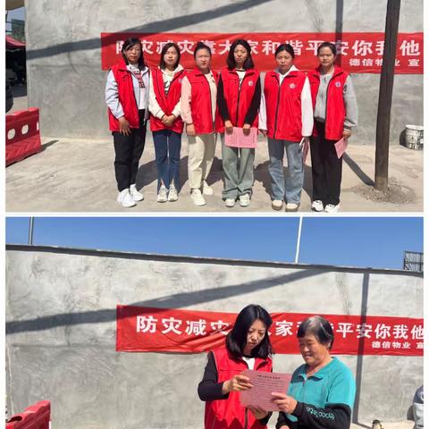 东山社区新时代文明实践站——开展防灾减灾知识宣传活动