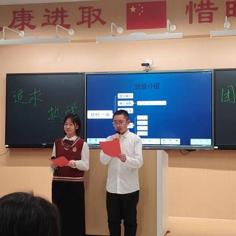 "追求-热爱，团结-自律"—长治市实验学校399班主题班会