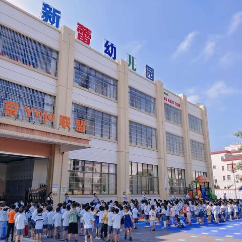 🥰曹江镇新蕾幼儿园2024春季招生已开启啦🥰