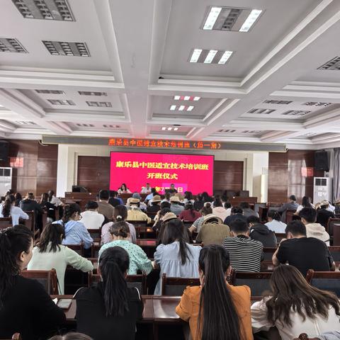 康乐县构建三级联动培育体系 首期中医适宜技术示范培训班开班
