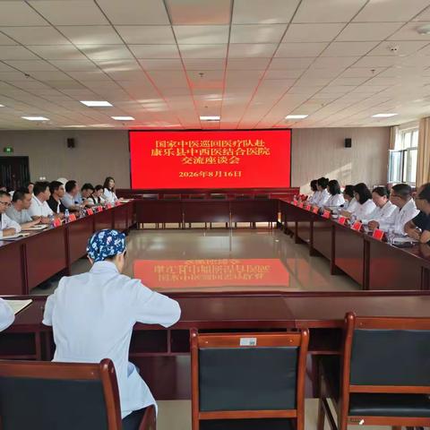 借力国家中医巡回医疗优质资源 	全面推动我县中医药事业提质增效