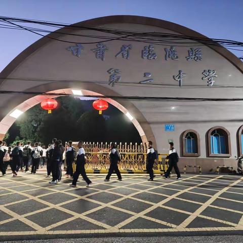 家校携手，启航新程 —— 临洮二中高一5班驻校家长