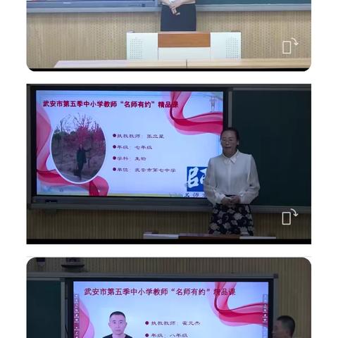 名师引领   沐光而行———“名师有约”第四周与你相约