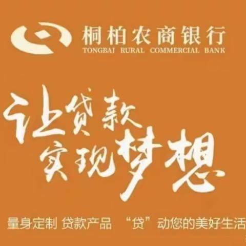 农商服务进社区，银社联动惠万家