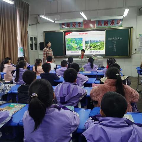 课例研讨展风采  立德树人润无声 一环城小学道德与法治教师教学展评活动记