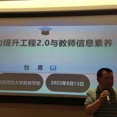 努力学习信息技术，全力提升教师素养。