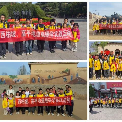 参观红色教育基地，学习先辈革命精神！——东孙楼小学红色教育研学活动