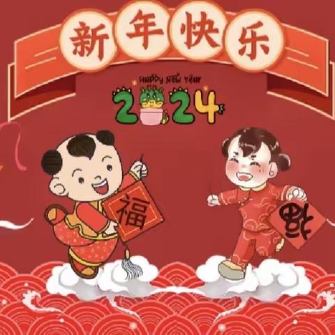 喜迎元旦 绽放2024——宣城市第三幼儿园苗苗三班元旦手工活动