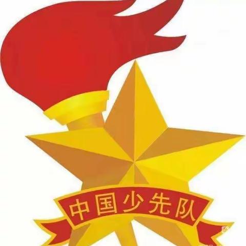 “学习二十大 争做好队员”——高庙小学少先队建队74周年主题升旗仪式