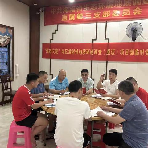 弘扬革命精神 坚定理想信念 ——三支部和“海澄文定”临时党支部联合开展主题党日活动