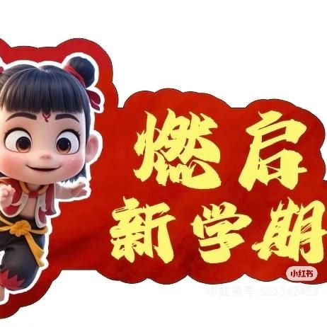 彭阳县职业技术学校2025年春季开学通知