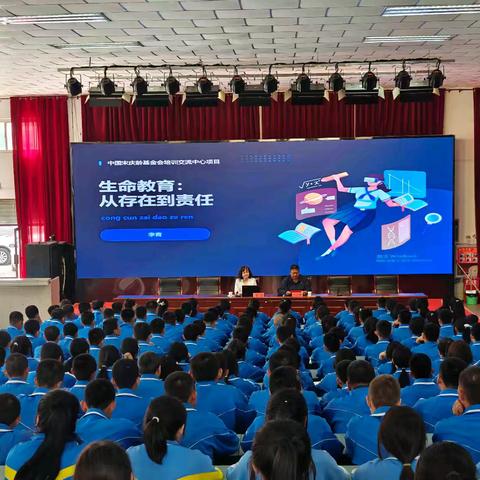 关爱生命 向阳而生