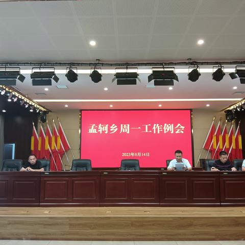 孟轲乡切实做好“两项指数”提升宣传工作