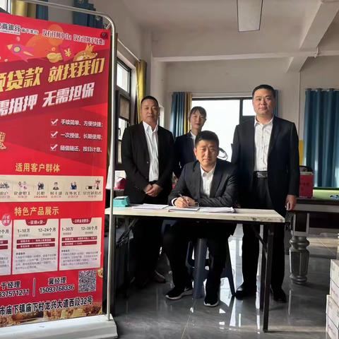 汝州农商银行庙下支行：外拓不停歇，营销不止步