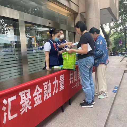 交通银行镇江分行参加“守住钱袋子  添彩夕阳红”防范非法集资主题宣传活动