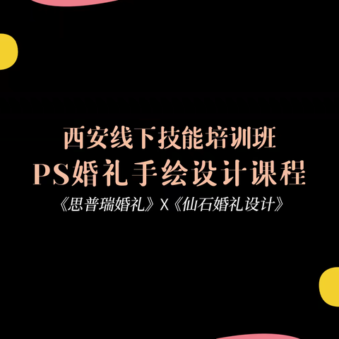 西安线下技能培训班开课啦