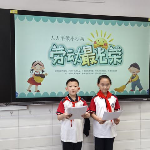 劳动最光荣-----神木市第六小学二年级九班劳动节主题班会