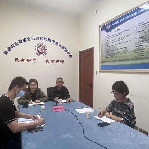 张家村街道综网中心参加全市“排查化解信访矛盾纠纷”网格专题培训会