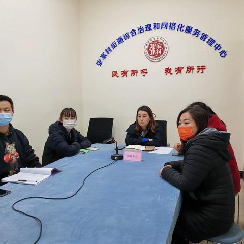 张家村街道综网中心参加全市“心理健康咨询”网格专题培训会