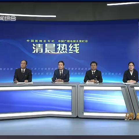 丛台区残联组织收听收看《清晨热线》