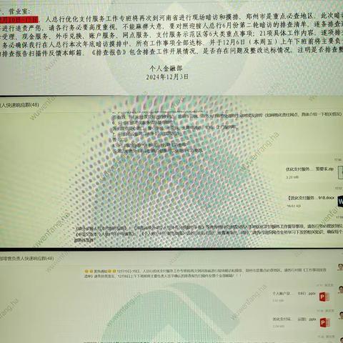 省分行营业部（经纬）召开优化支付服务工作迎接人总行年终暗访检查工作专题会