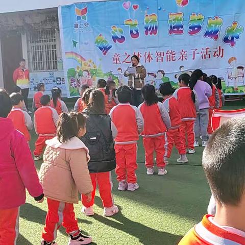 新原幼儿园“童心飞扬，永驻我心”亲子运动会