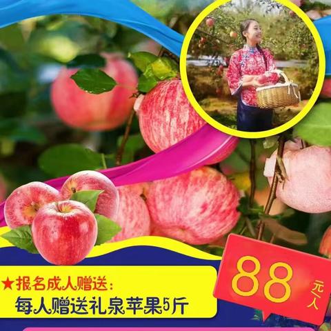 🇨🇳10.7号🍎礼泉湖+苹果采摘+袁家村一日游💰88元。👉大小同价 【含：车费/保险/进苹果园采摘费/一个午餐是.饸络+臊子面+烩菜+油炸馍】 [强]赠送：打包好的苹果5斤.