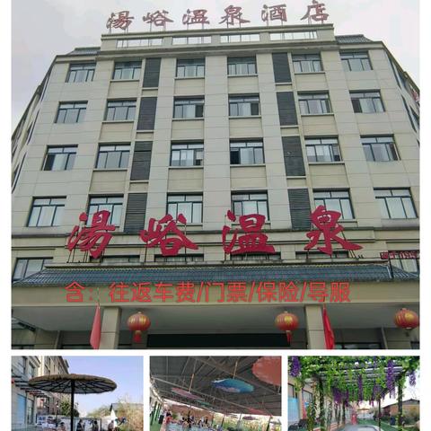 ✅11月23日（周天）报名中💦宝鸡太白山西汤峪温泉一日游，纯玩团特价💰108元。 费用含：往返车费/门票/保险/导服 简介：西汤峪位于宝鸡眉县太白山北麓汤峪口，西汤峪温泉历史悠久，始于汉朝，鼎盛于唐朝